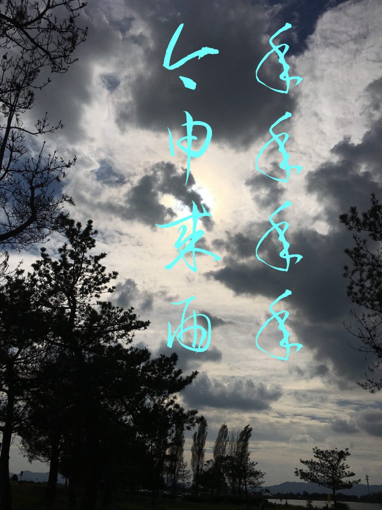 %e4%bb%8a%e5%b9%b4%e7%94%b3%e5%b9%b4%e6%9d%a5%e5%b9%b4%e9%85%89%e5%b9%b4